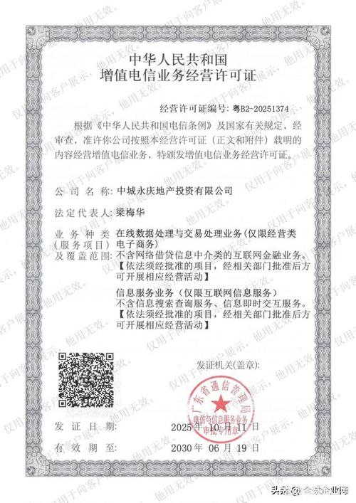 双证落地 ISP许可证与在线数据处理及互联网数据服务双翼齐飞策略指南